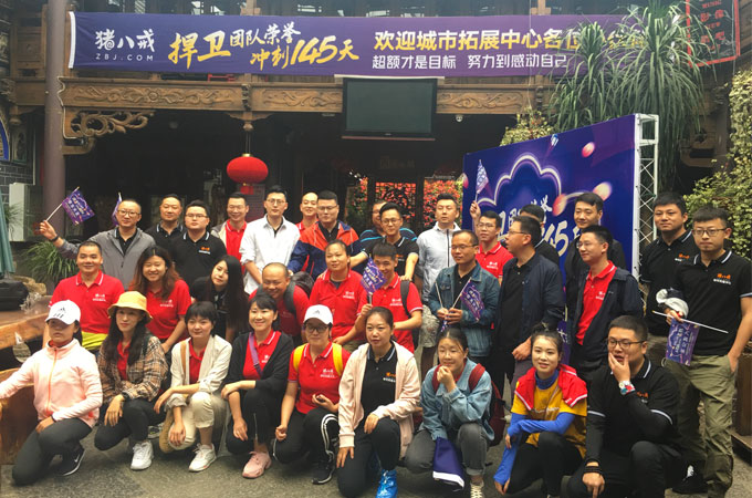 豬八戒網(wǎng)城市拓展部下半年誓師大會(huì)及大理戶(hù)外拓展訓(xùn)練團(tuán)建活動(dòng)