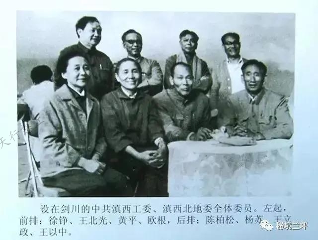 中共滇西工委抓住這一特殊時(shí)期，把開(kāi)展通蘭地區(qū)武裝斗爭(zhēng)工作作為解放滇西地區(qū)的突破口。一方面先期派李鑄宏同志到通蘭地區(qū)積極組織開(kāi)展救助災(zāi)民、發(fā)動(dòng)群眾工作；另一方面派遣工委委員王北光同志到這一地區(qū)組建中共通蘭特委，以便全面領(lǐng)導(dǎo)群眾展開(kāi)武裝斗爭(zhēng)。 中共通蘭特委以王北光任書(shū)記，李鑄宏為委員，工作任務(wù)是“以蘭坪為中心，向云龍、維西兩縣發(fā)展，然后向碧江、福貢、貢山、瀘水推進(jìn)，放手發(fā)動(dòng)群眾，準(zhǔn)備武裝斗爭(zhēng)，迎接全國(guó)解放”。