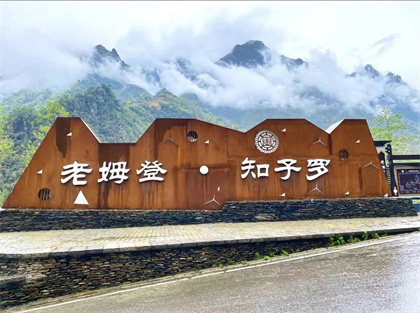 怒江徒步線(xiàn)路：怒江，“人神共居”的仙境------知子羅